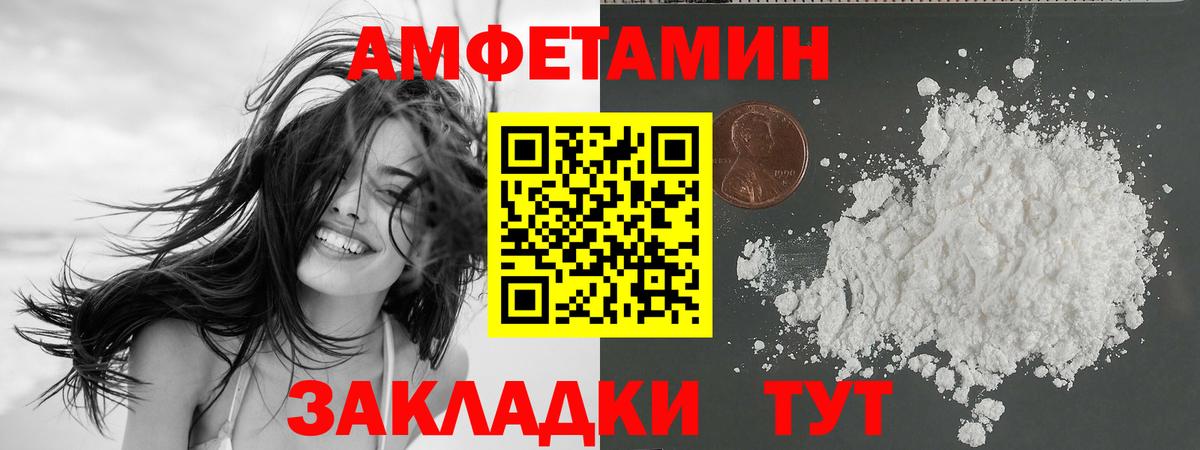Аргун  АМФЕТАМИН Premium  Амфетамин  АМФ  Вход с VPN 