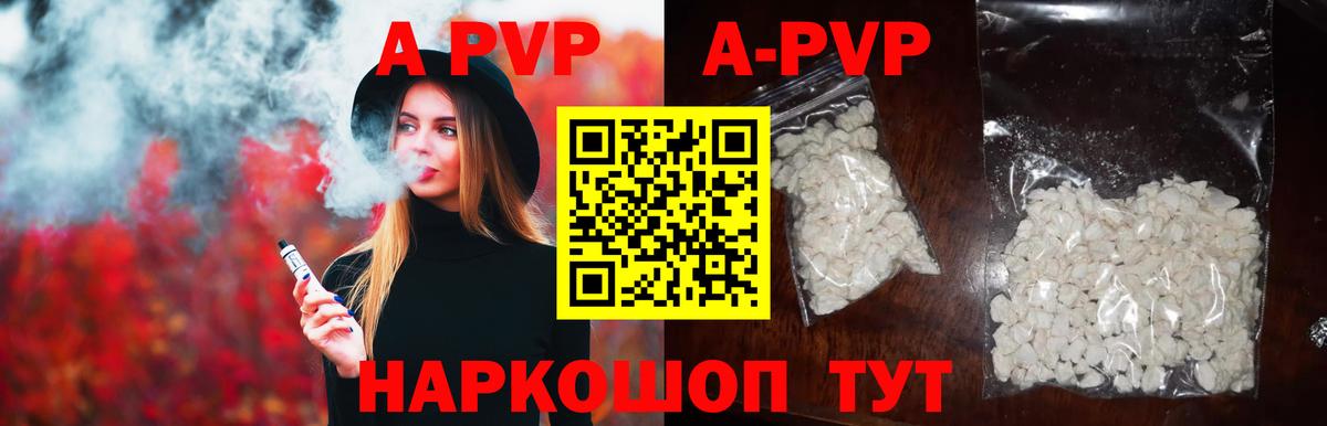 Аргун  Альфа ПВП Crystall  Альфа ПВП крисы CK  Вход с VPN 