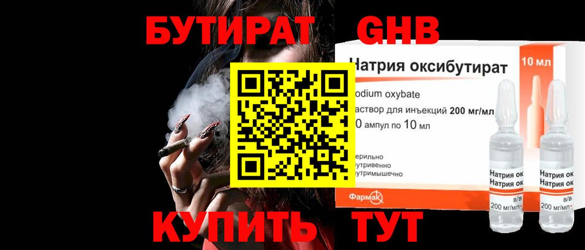 Аргун  Бутират оксана  Вход с VPN 