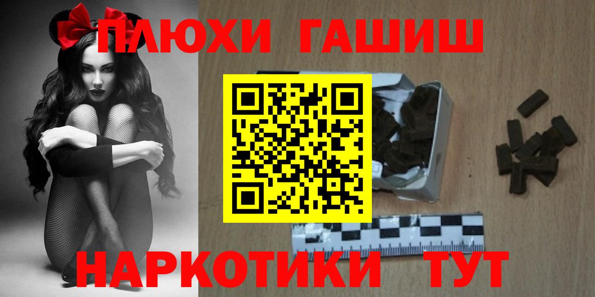 ГАШ  Гашиш VHQ  Аргун  Вход с VPN  ГАШ индика сатива 