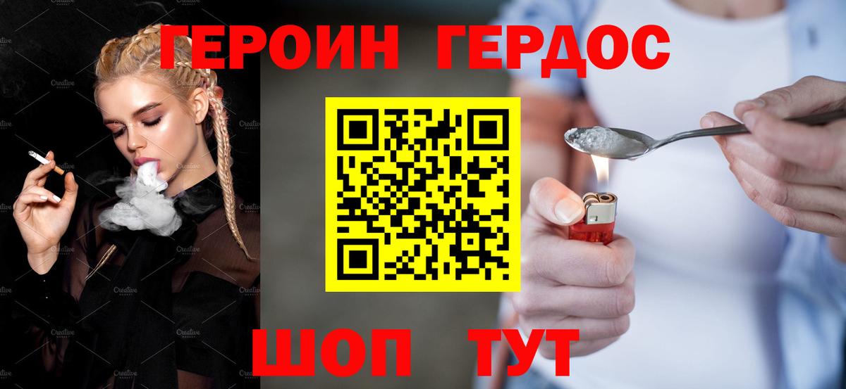 ГЕРОИН VHQ Аргун