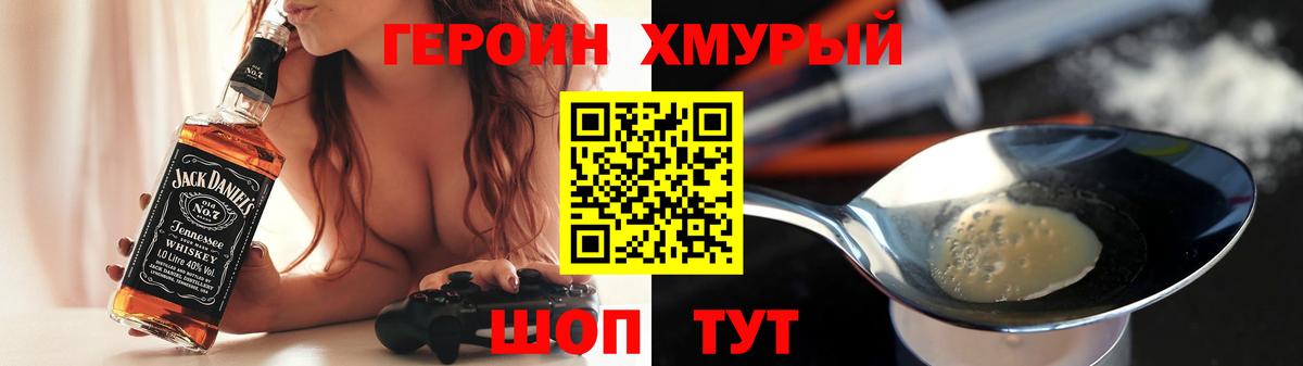 Героин гречка  Вход с VPN  Аргун 