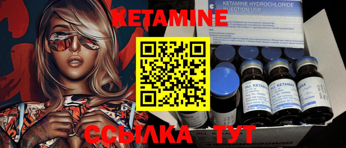 КЕТАМИН VHQ  Кетамин VHQ  Аргун  Вход с VPN 