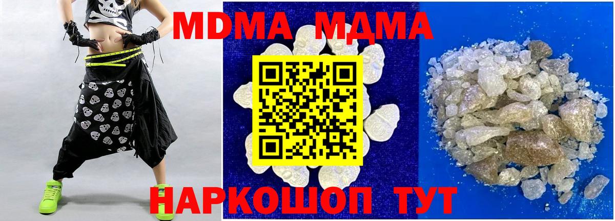 MDMA  МДМА VHQ  Вход с VPN  Аргун  МДМА VHQ 