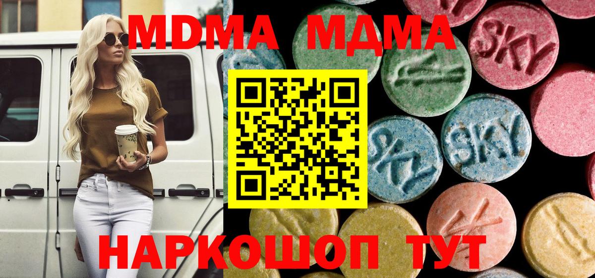MDMA молли Аргун