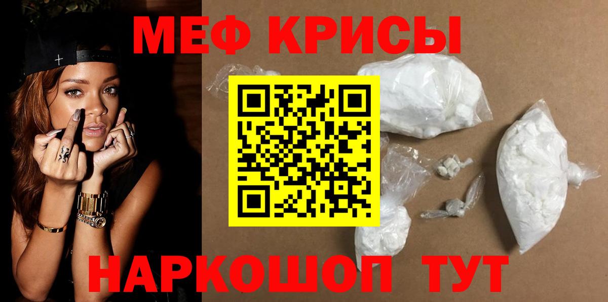 Аргун  МЕФ  Вход с VPN  Меф кристаллы 
