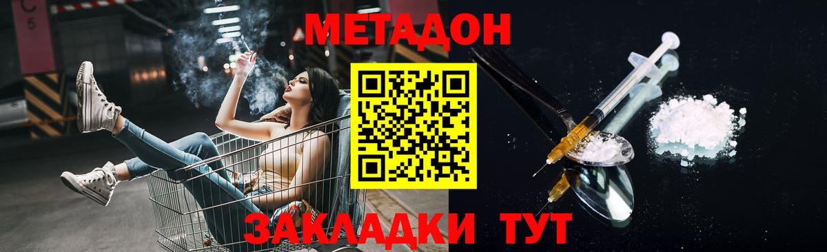 МЕТАДОН белоснежный  Метадон кристалл  Аргун  Вход с VPN 