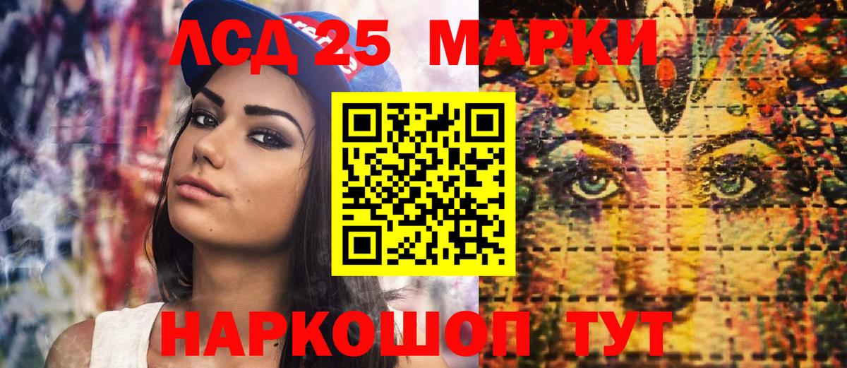 Марки NBOMe 1500мкг Аргун